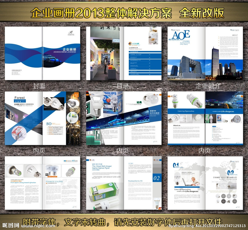 照明畫冊(cè)矢量圖__畫冊(cè)設(shè)計(jì)_廣告設(shè)計(jì)_矢量圖庫(kù)