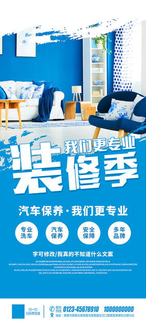 專業(yè)裝修廣告設(shè)計(jì)圖片 專業(yè)裝修廣告設(shè)計(jì)素材 紅動(dòng)中國(guó)