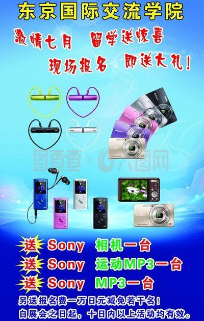 數(shù)碼產(chǎn)品廣告設(shè)計(jì)圖片