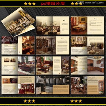 紅木家具畫冊(cè)設(shè)計(jì)模板下載 畫冊(cè) 宣傳單 廣告素材下的產(chǎn)品畫冊(cè)設(shè)計(jì)模板